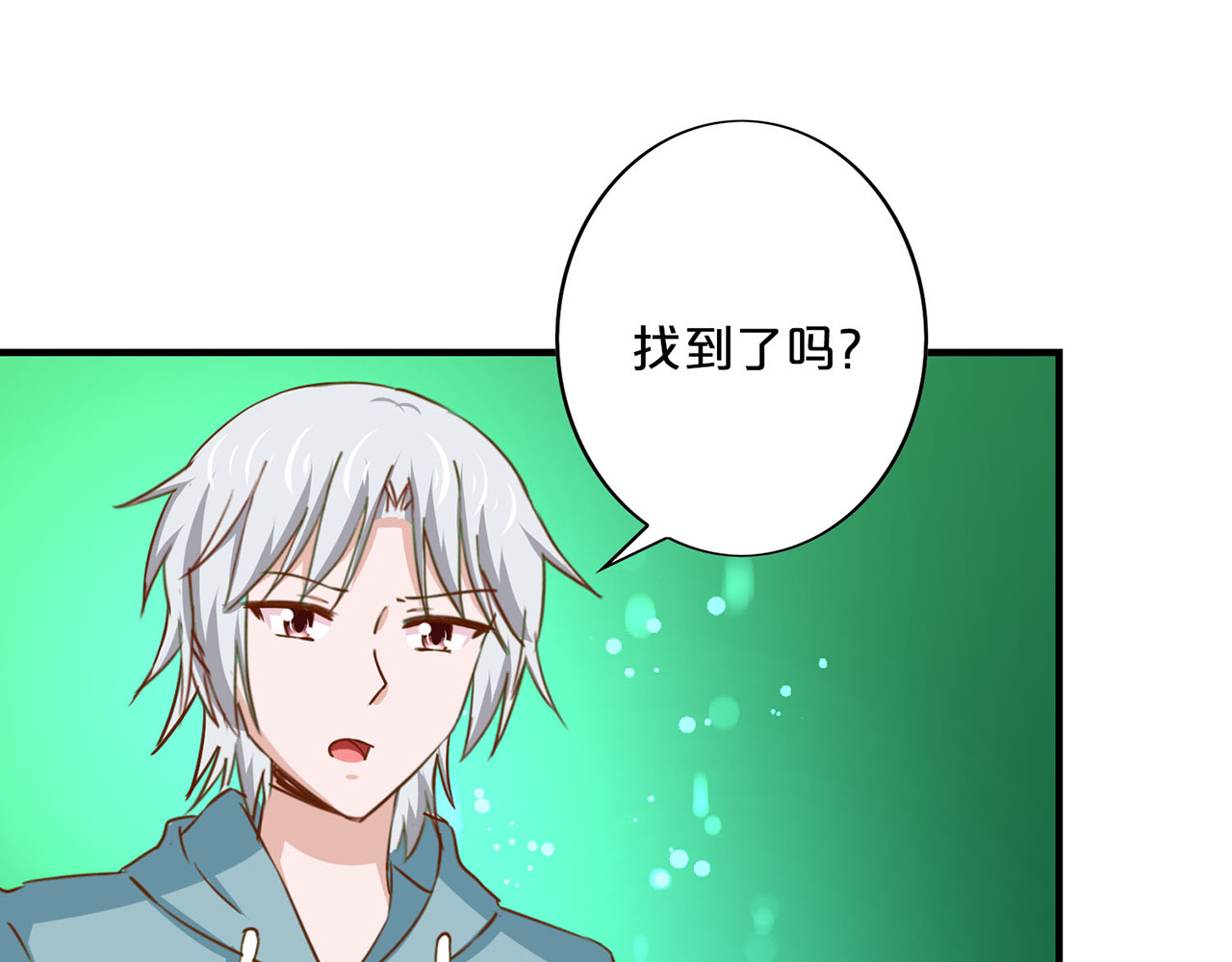 第153话 找到明哲 第 42 页