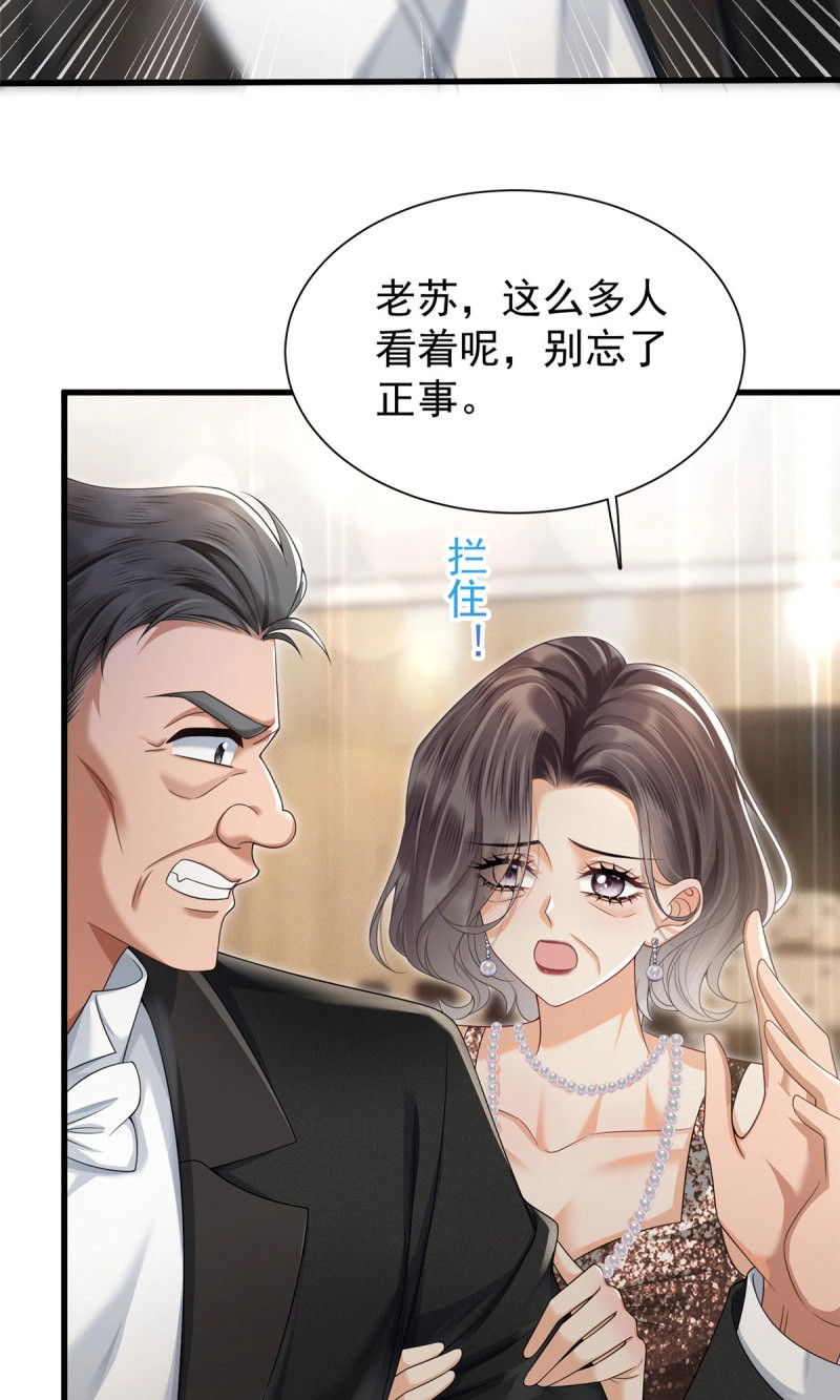 第4话 03 奇葩一家人 第 14 页