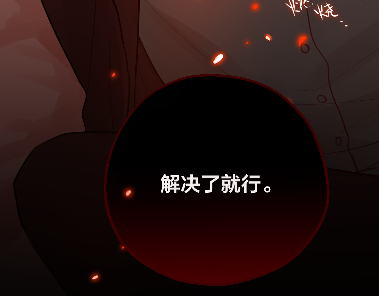 第2话 “无能” 第 168 页