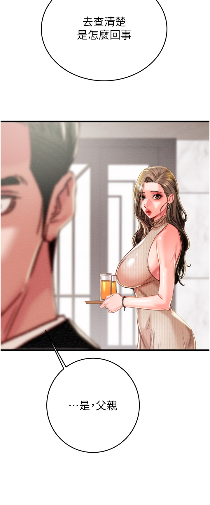 第73话 第 73 页