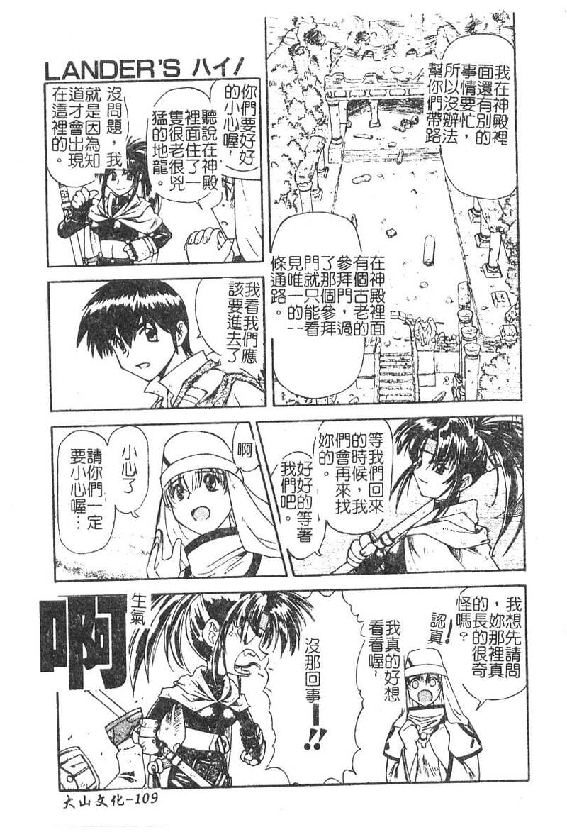 第1话 第 110 页