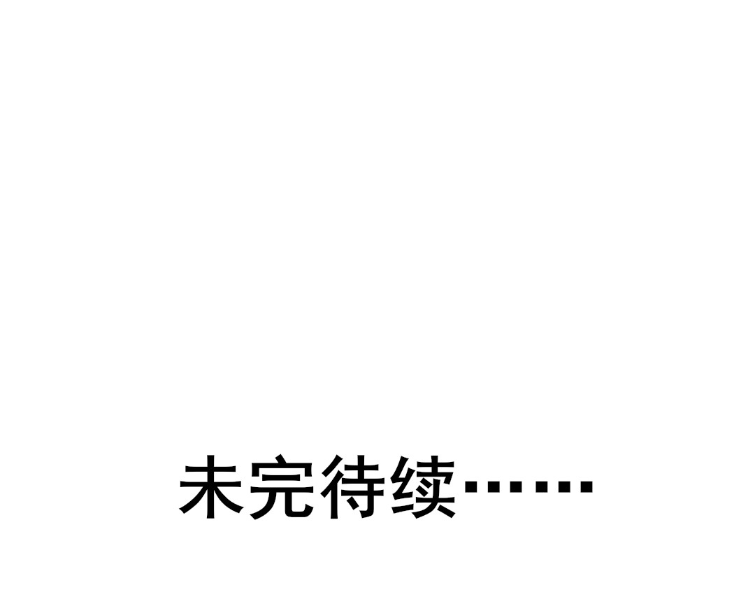 天颜变 宿命将起 第 74 页