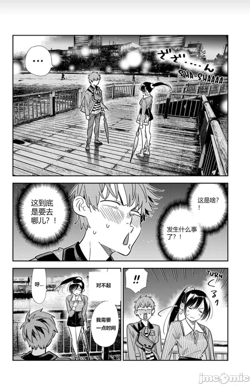 第171话 第 4 页