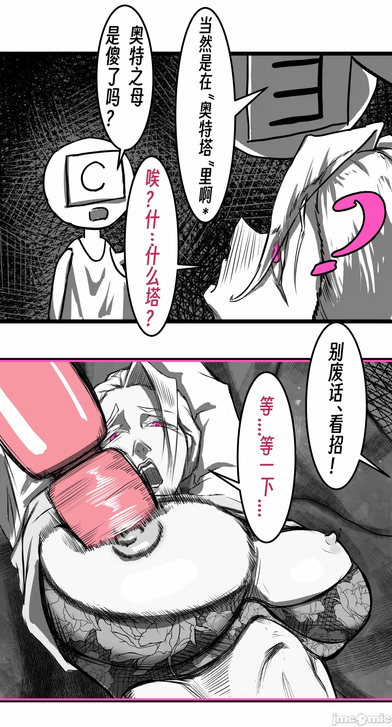 第一话 第 84 页