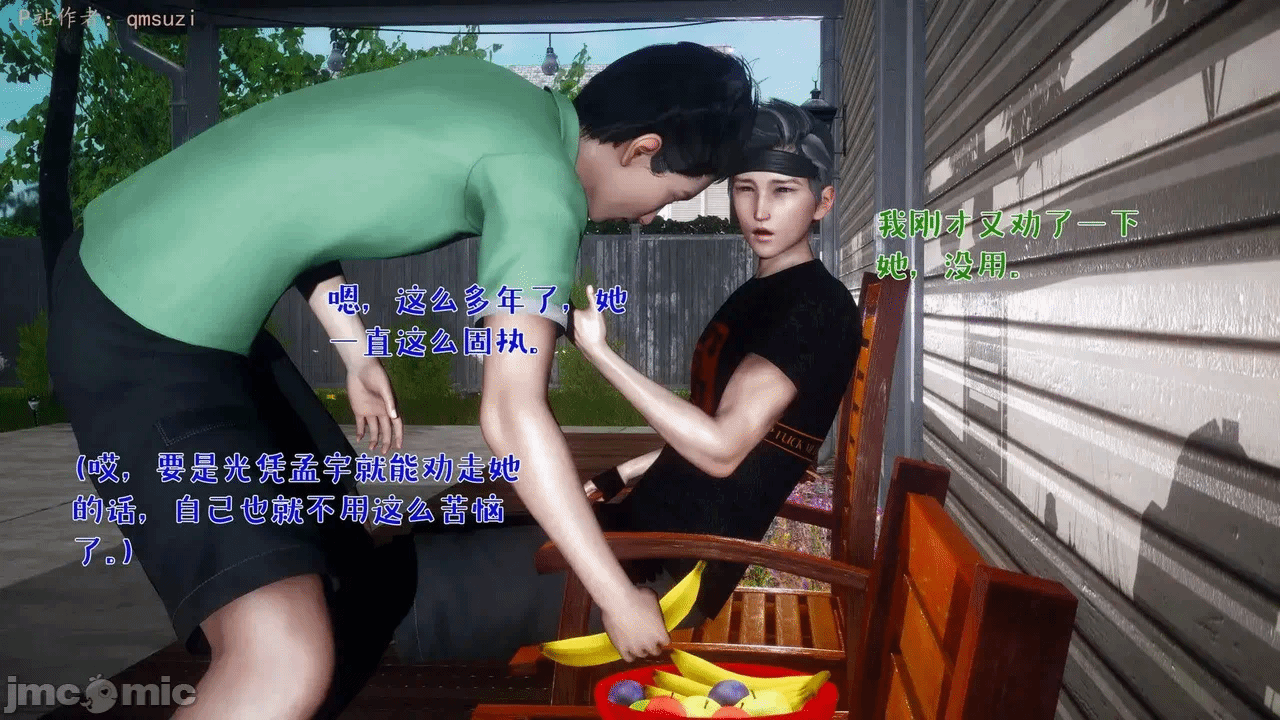 第一话 第 366 页