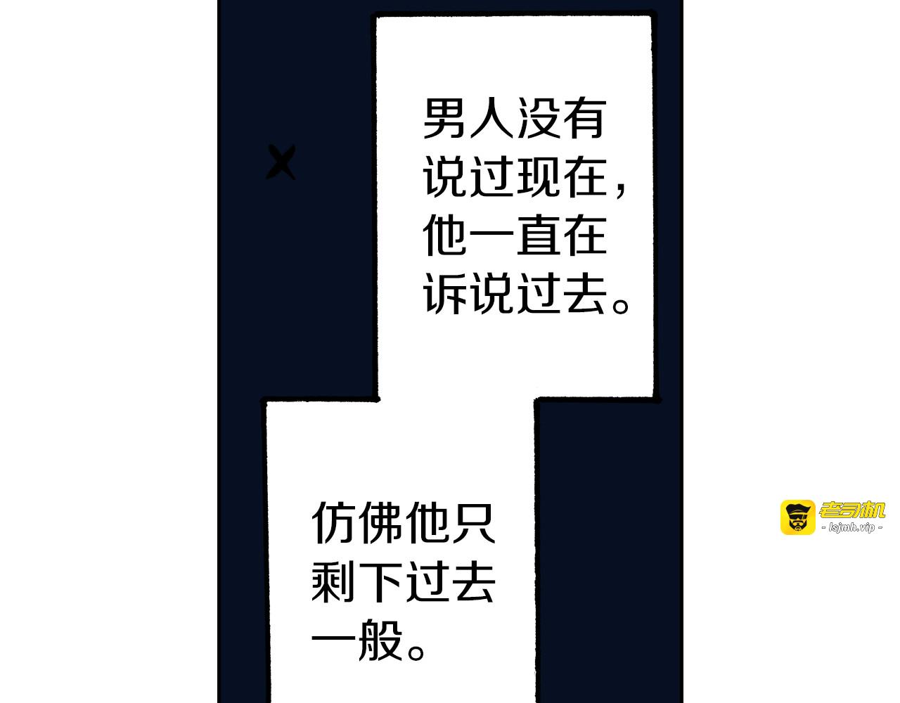第31话 未神明阿关于拾因 第 29 页