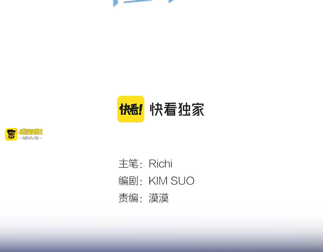 第58话 毒性发作 第 3 页