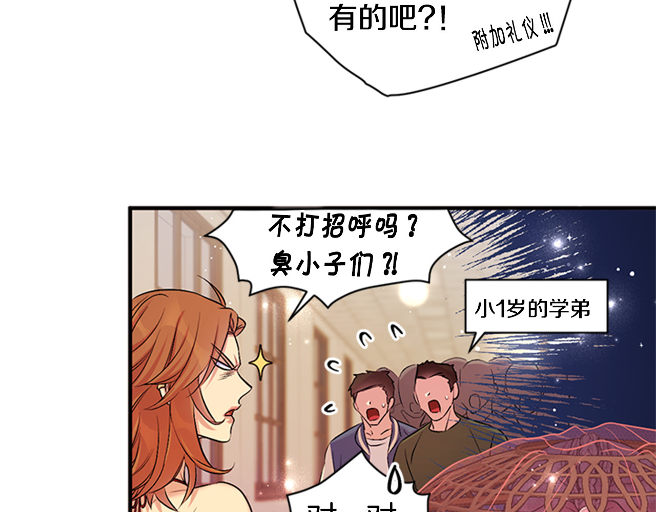 第84话 教训 第 44 页