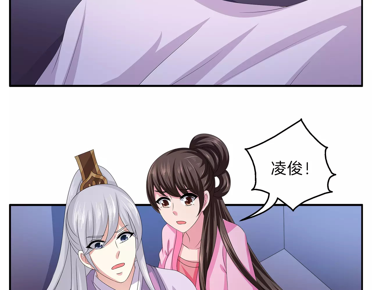 第47话 我是个废人 第 38 页