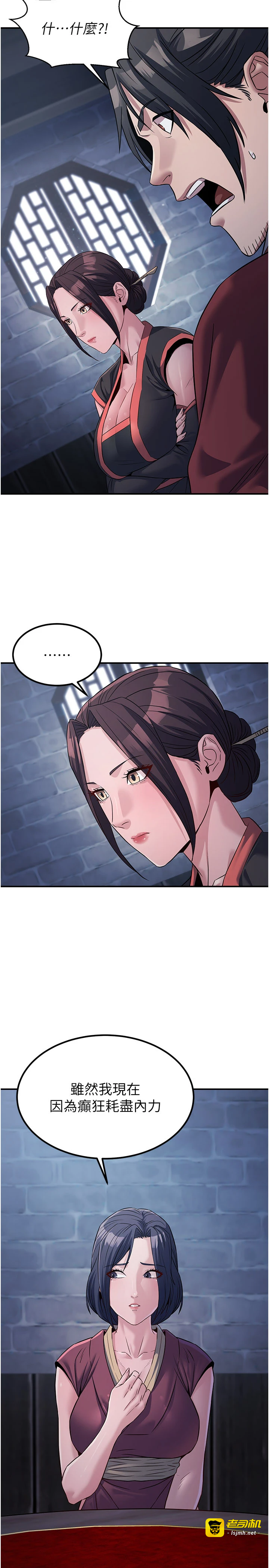第19话 - 请成为我的新主人吧! 第 21 页