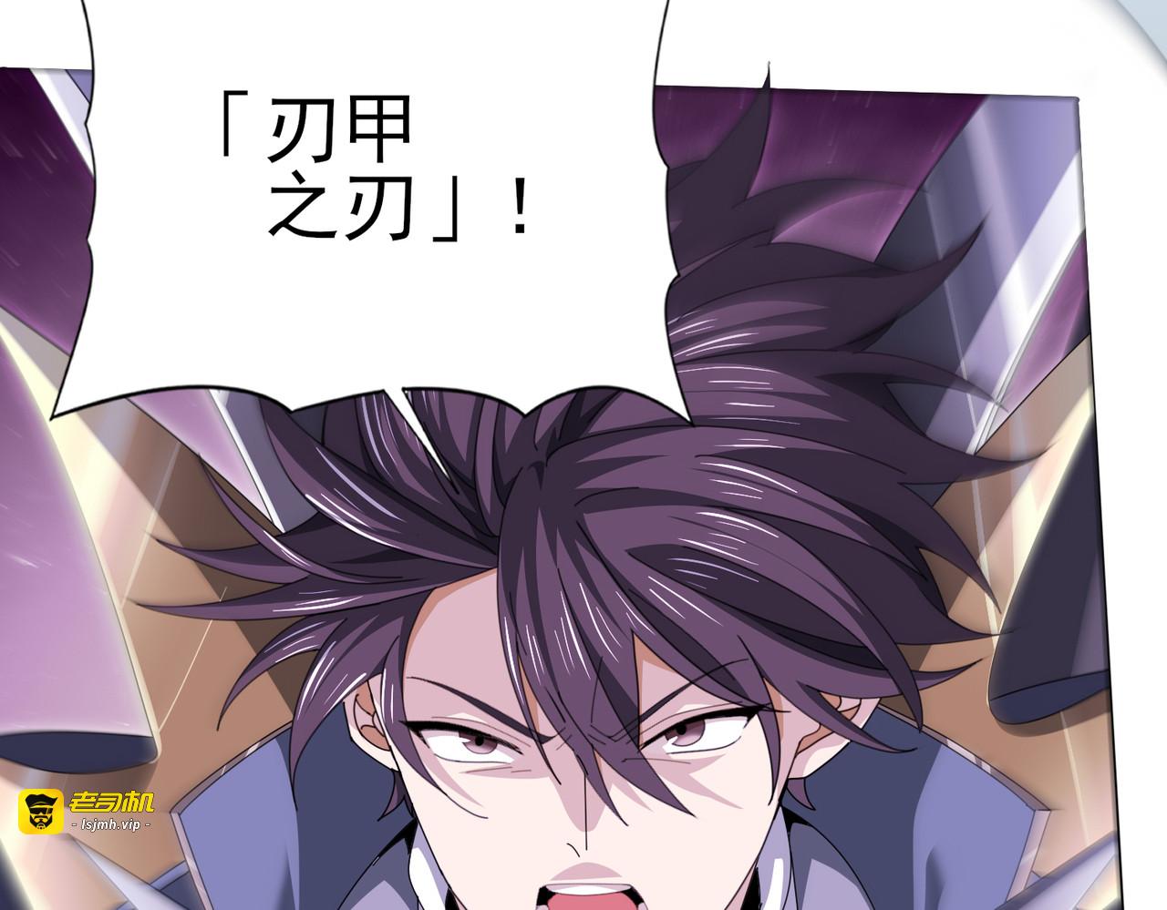 第178话 刃甲之铠 第 95 页