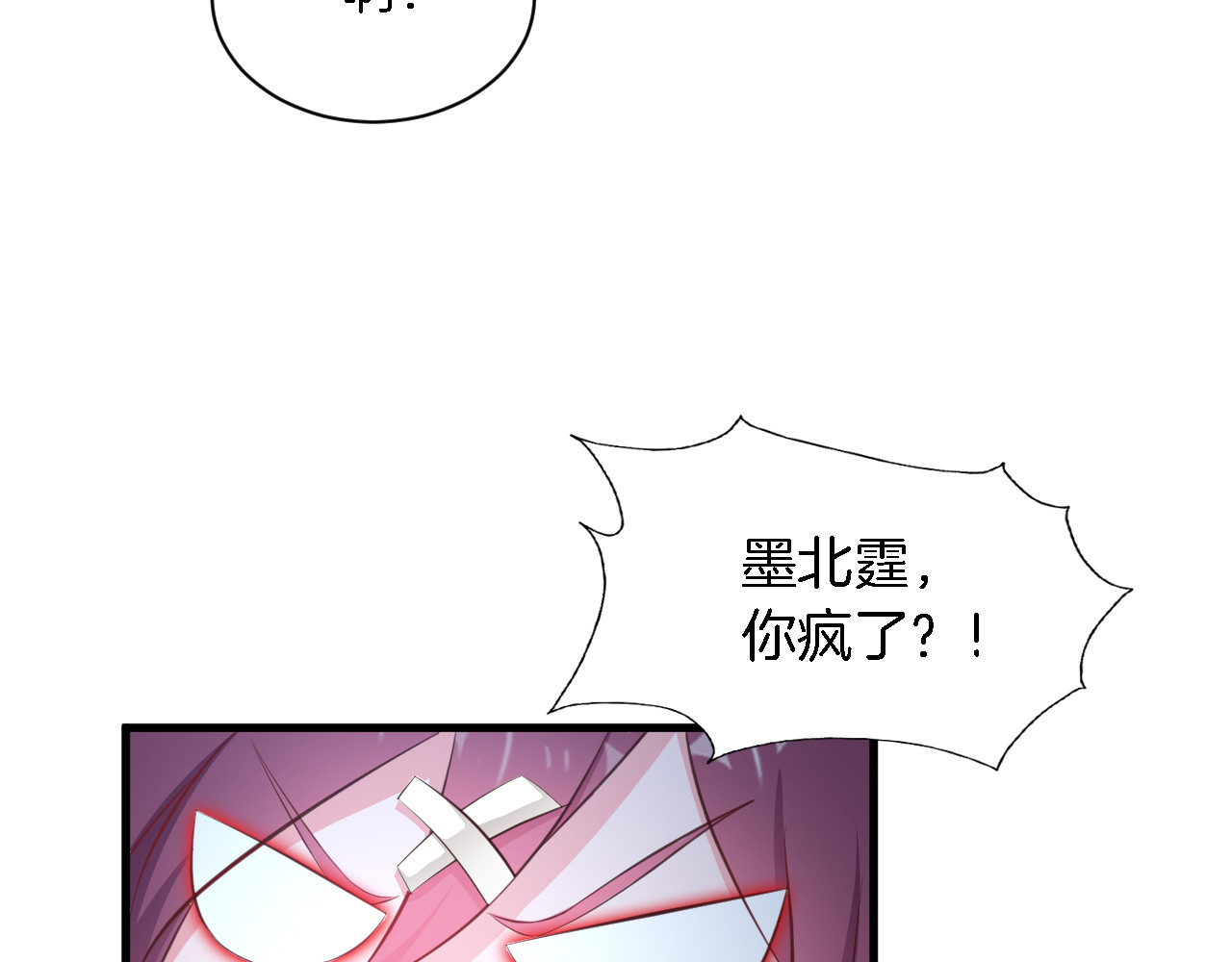 第11话 激情飙车 第 50 页