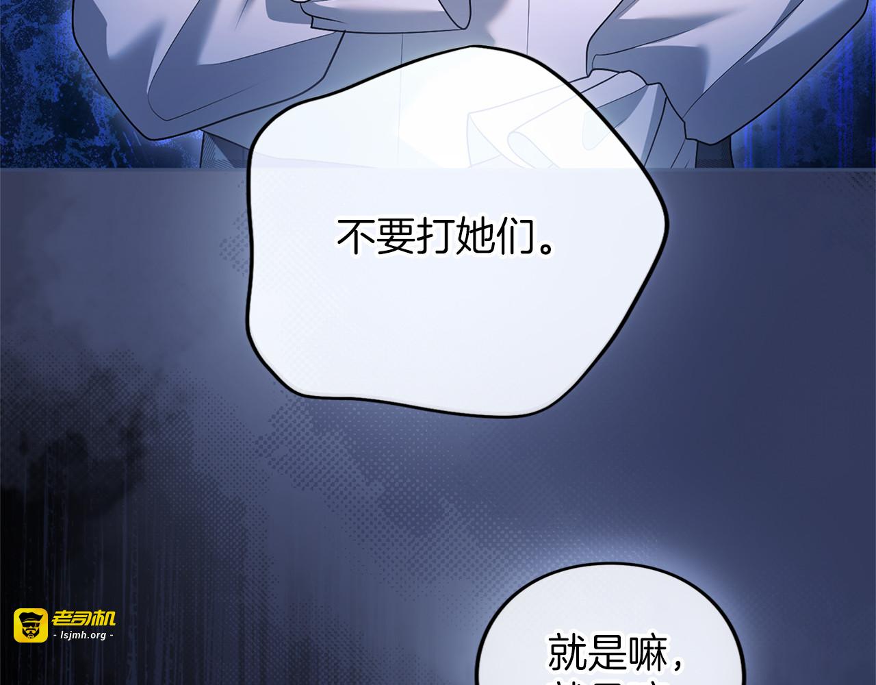 第70话 一起 第 159 页