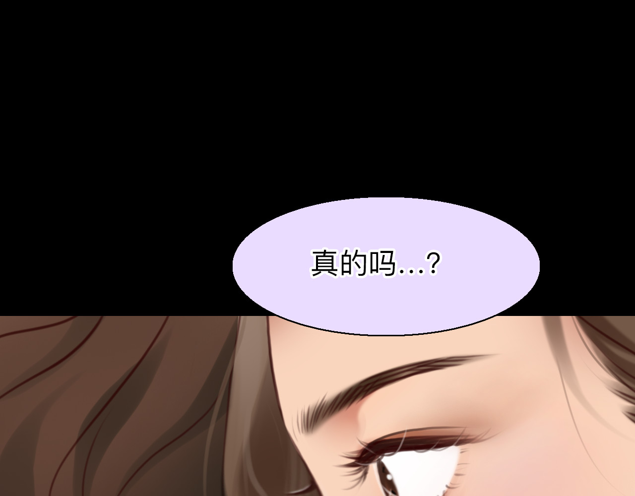 第79话 梦中人的启示 第 28 页