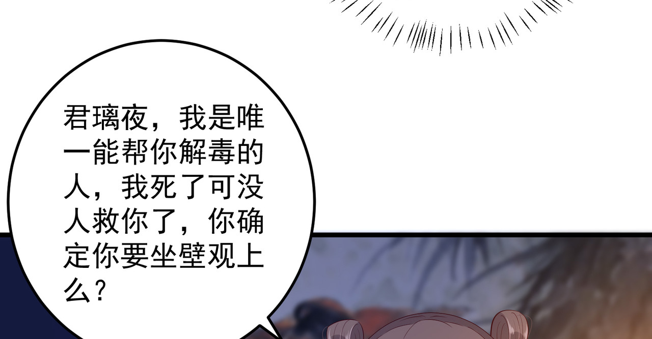 第26话 有两把刷子 第 8 页