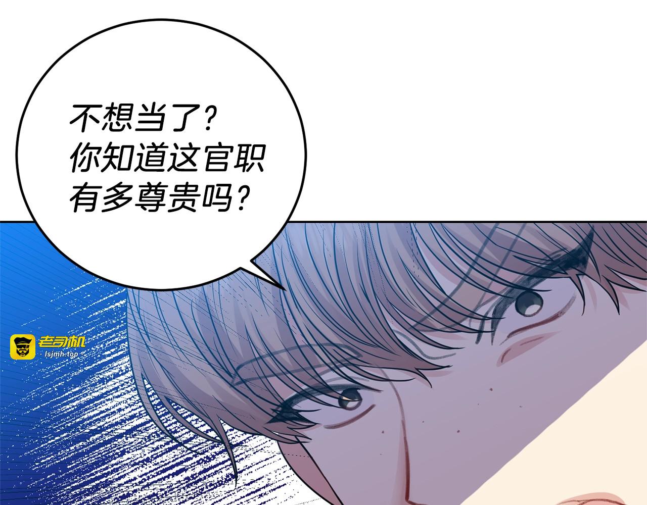 第25话 撒娇 第 197 页