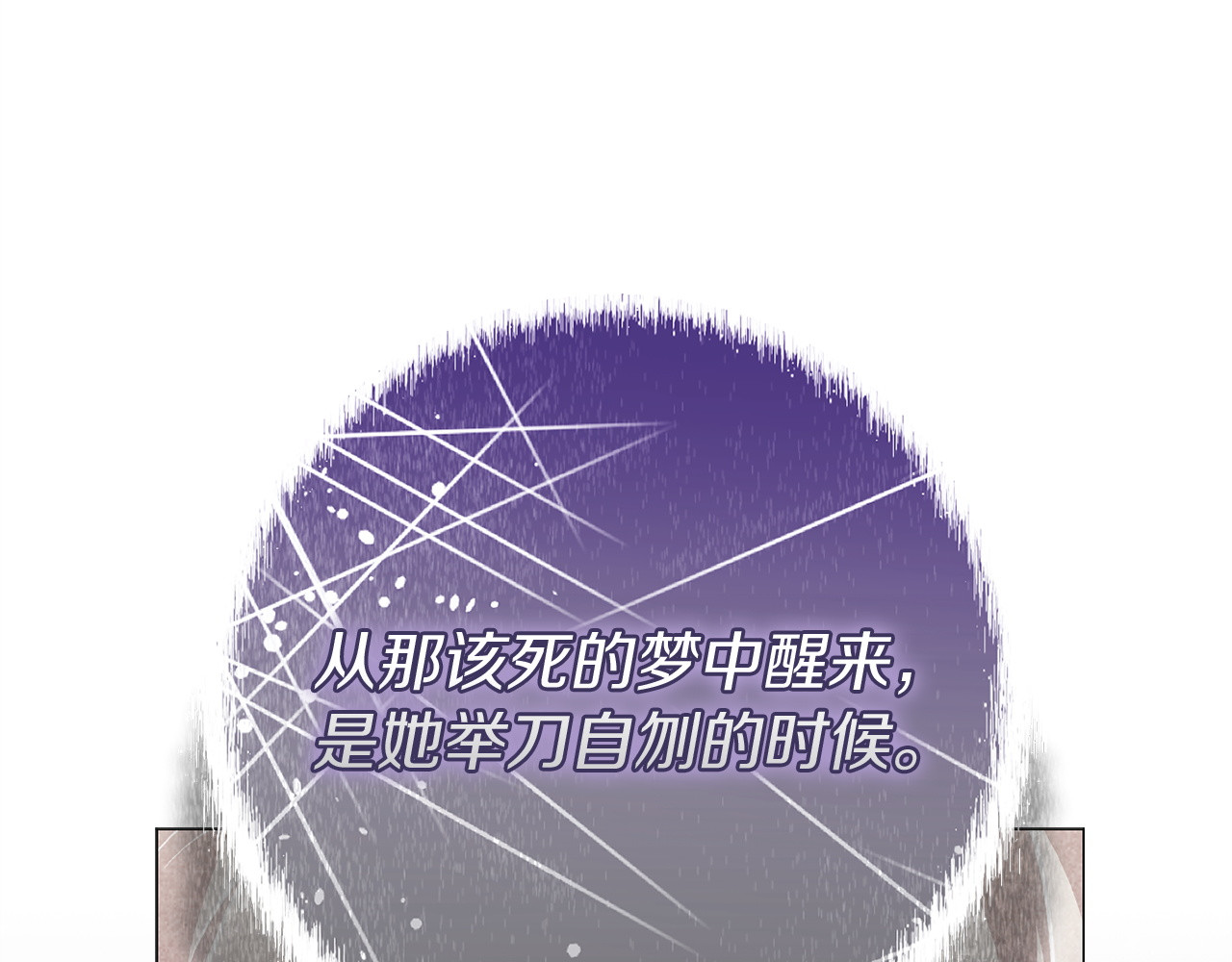 第112话 不想再欺骗 第 30 页