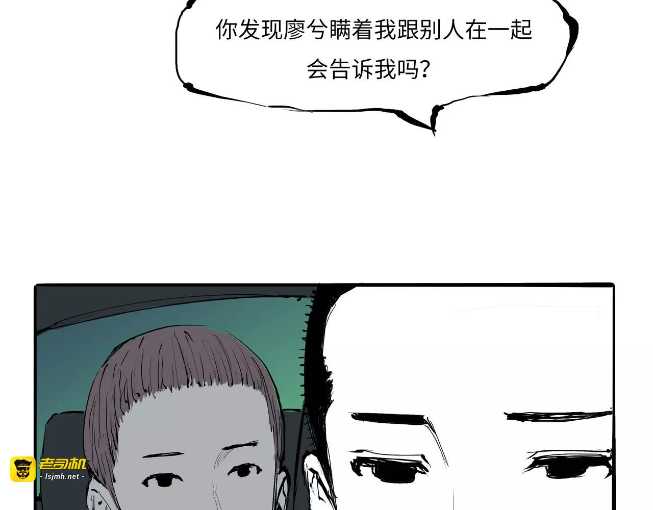 第16话 晚安晚安 第 47 页