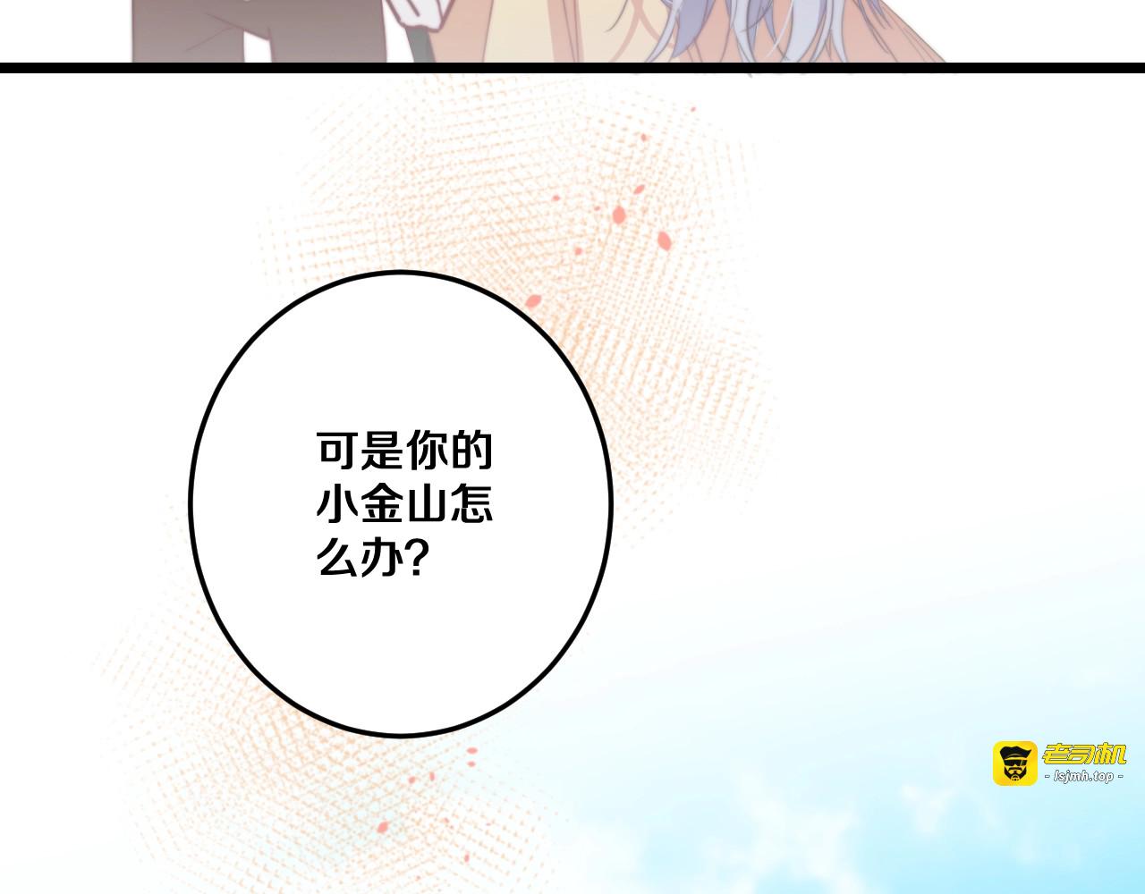 番外 勇者斗恶龙 第 67 页