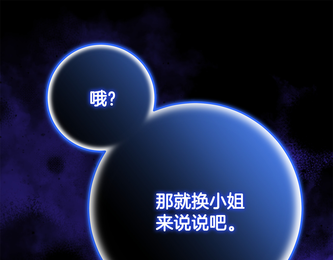 第45话 霸道护儿媳妇 第 82 页