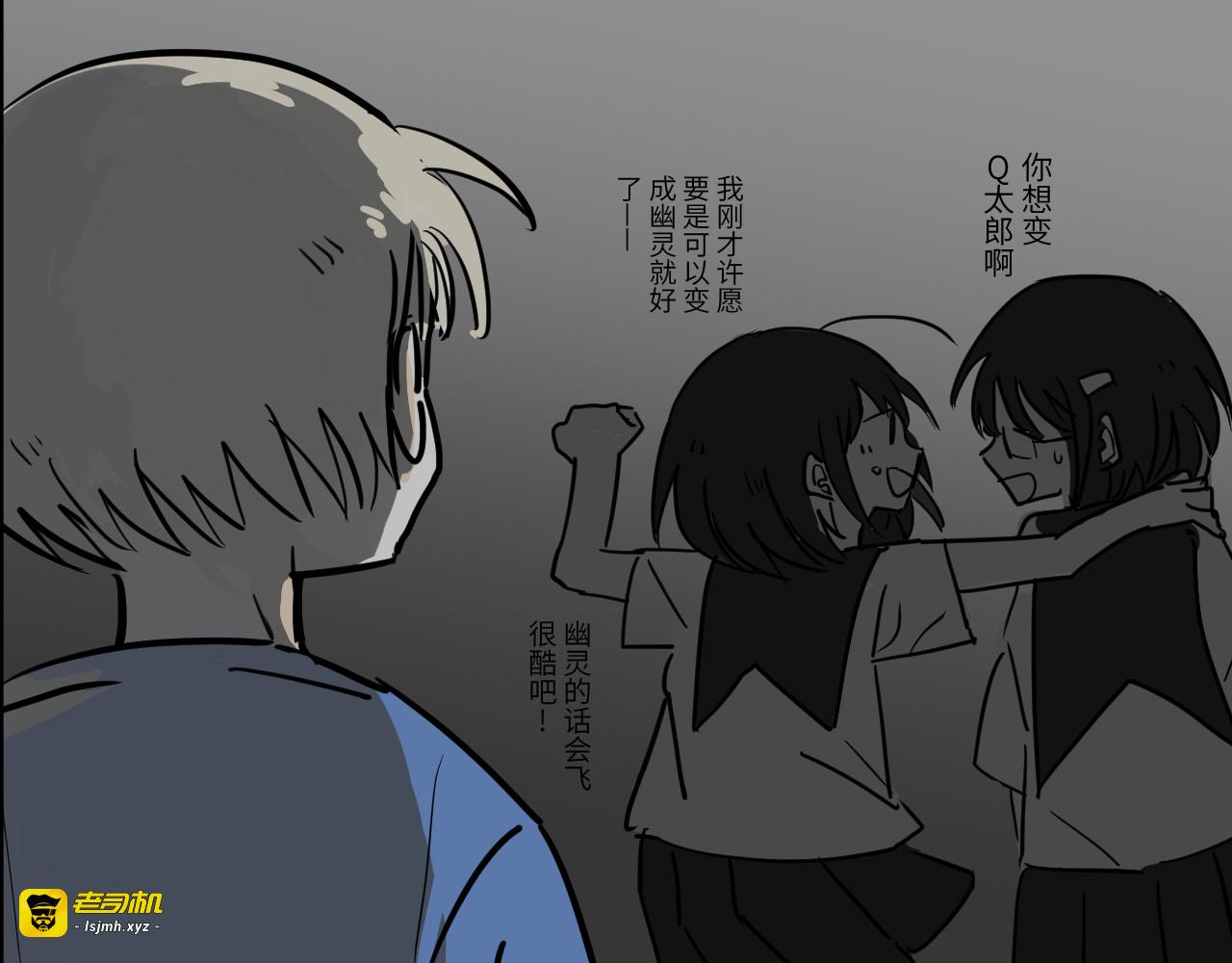 番外: 幽灵 第 27 页