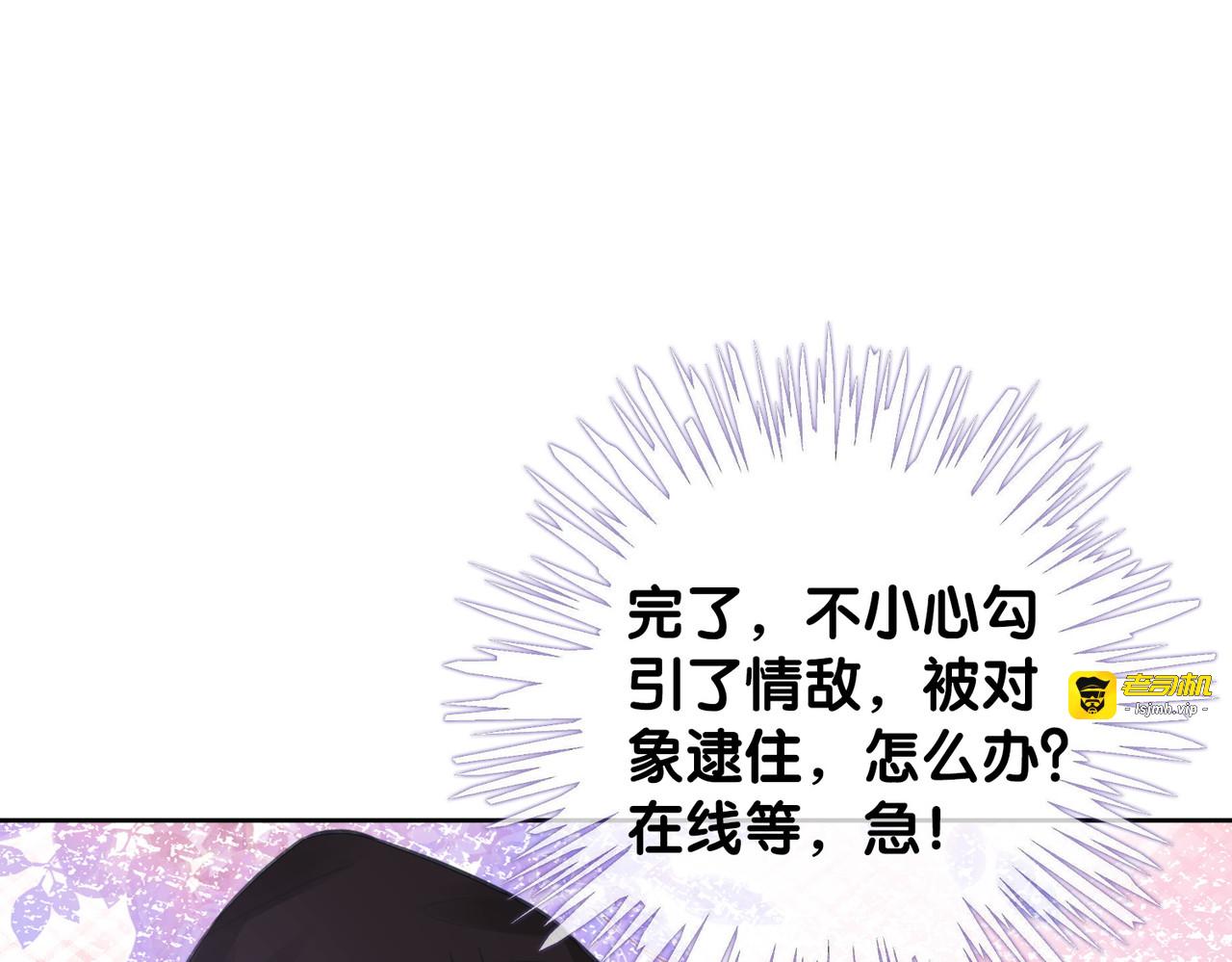 番外19 不许看别人 第 21 页