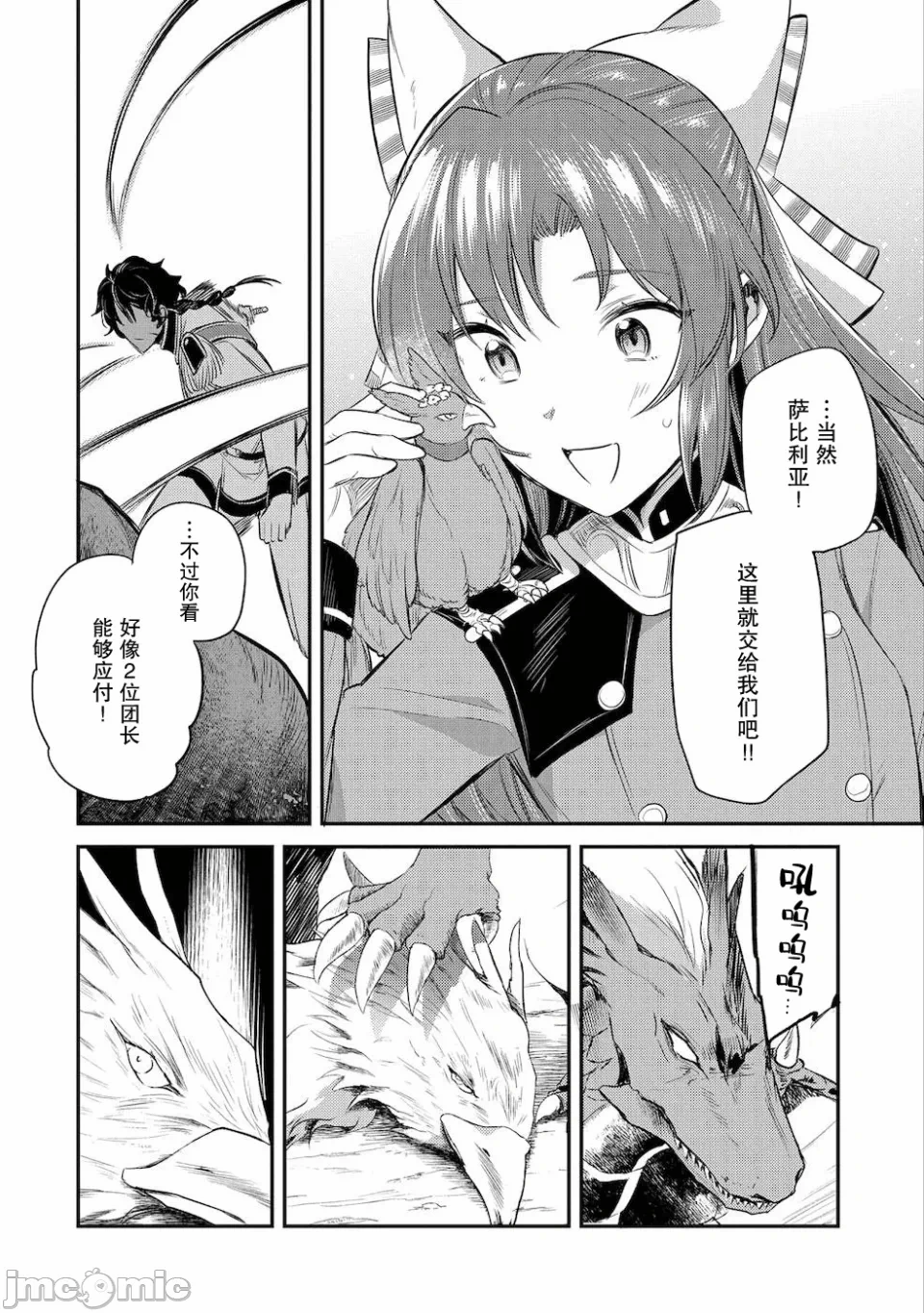 第13话 第 28 页