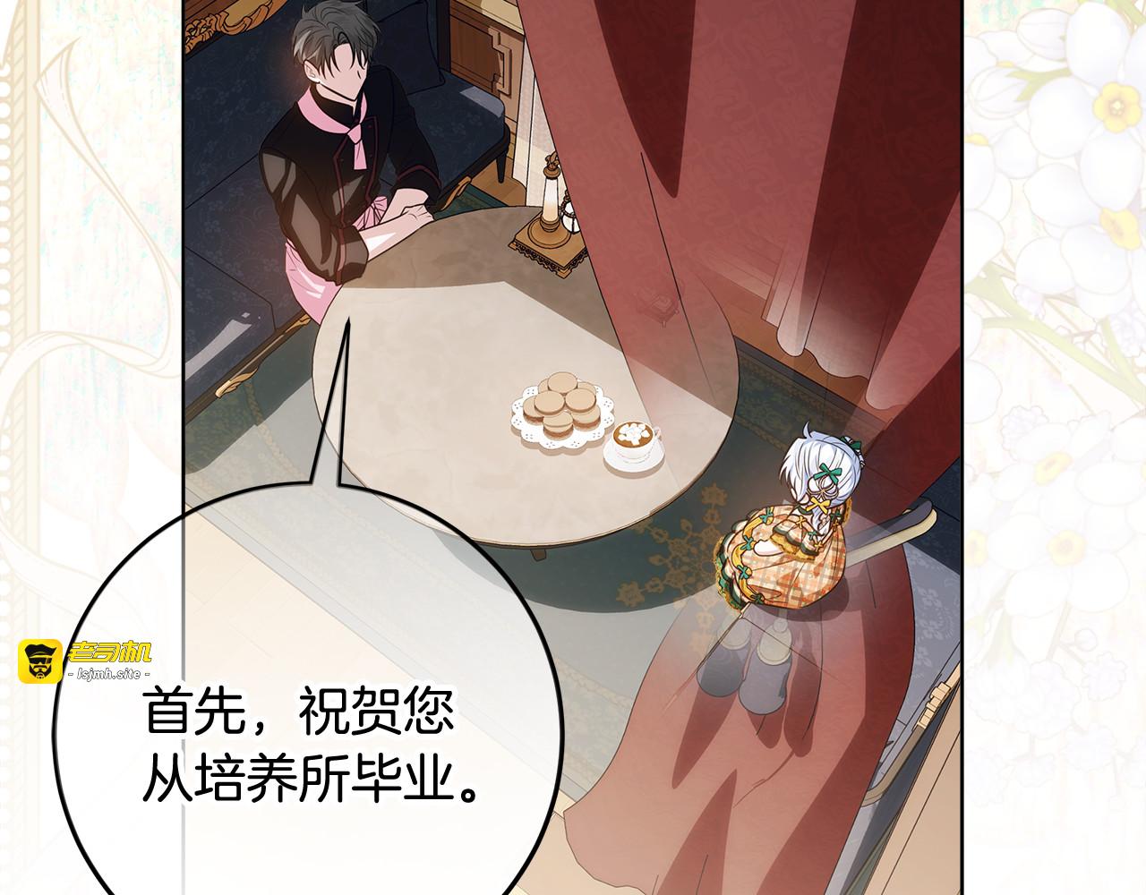 第69话 都是缜密的人 第 177 页