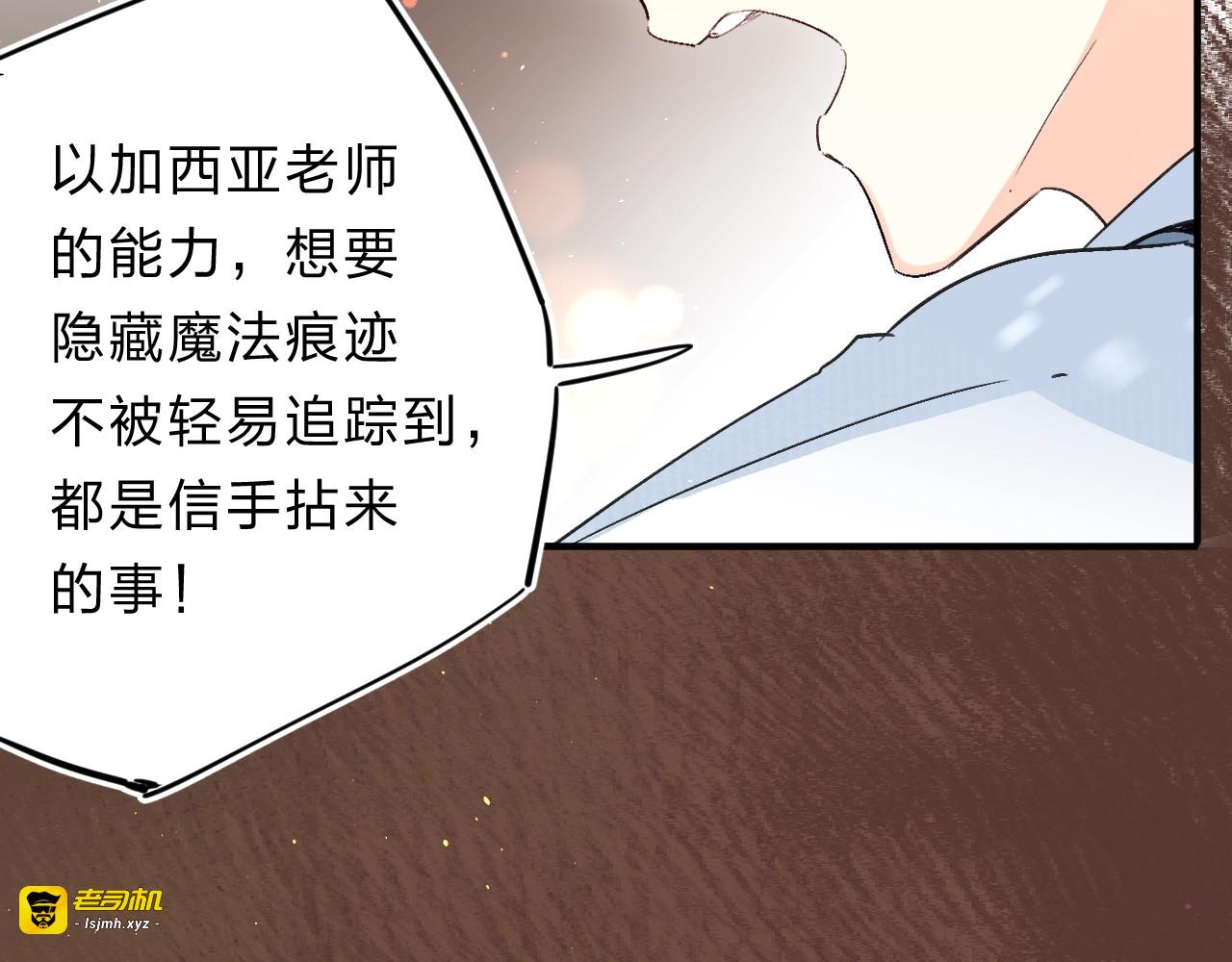 第41话 第一次任务 第 77 页