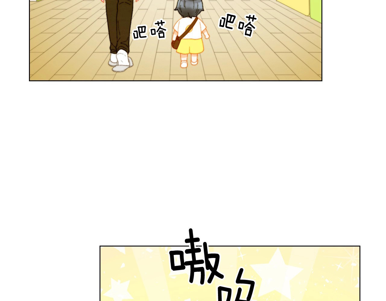 番外45 幼儿园的生活 第 56 页