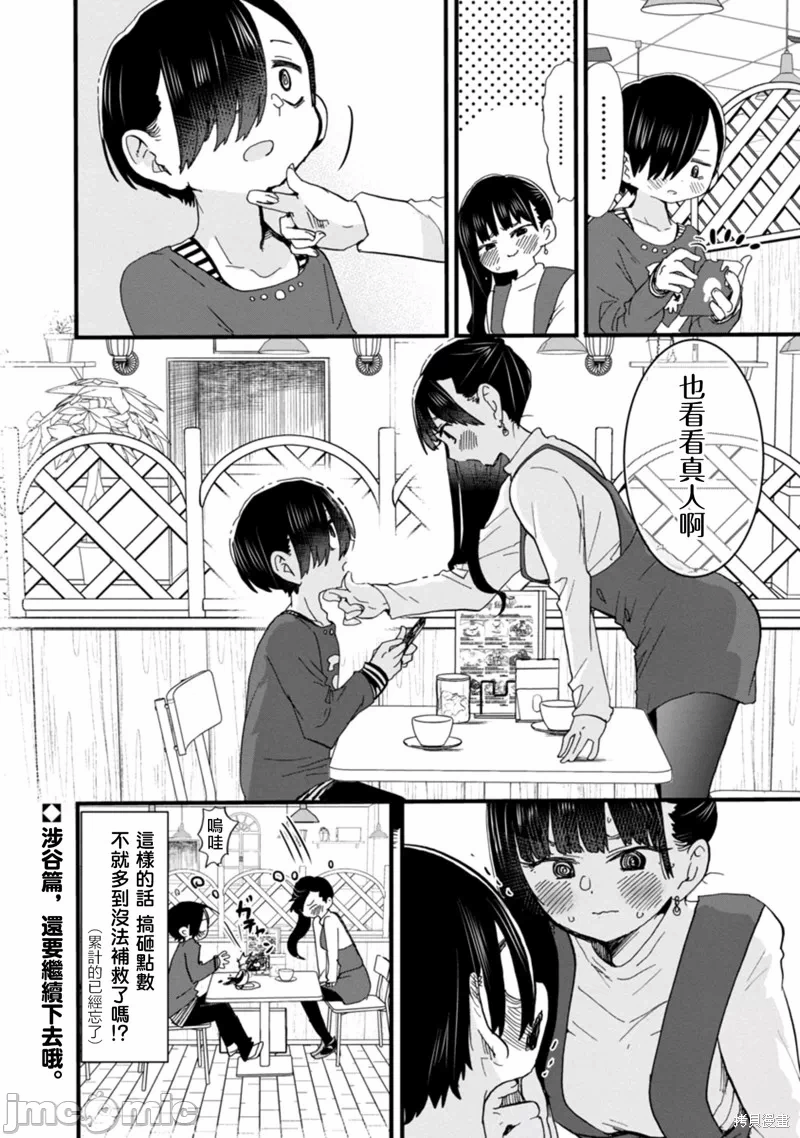 第59话 第 12 页