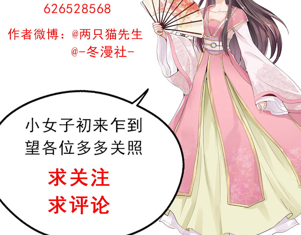 第98话 一起找回他 第 80 页