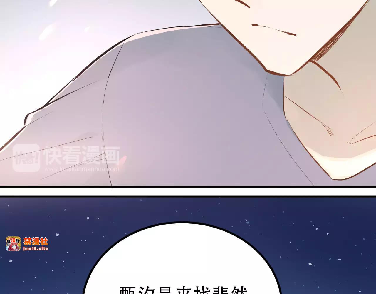 第68话 试胆大会 第 5 页