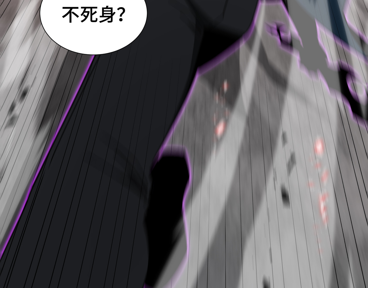第77话 拦路虎 第 97 页