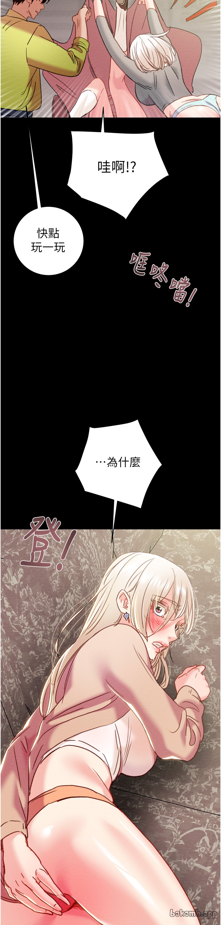 第54话 第 11 页