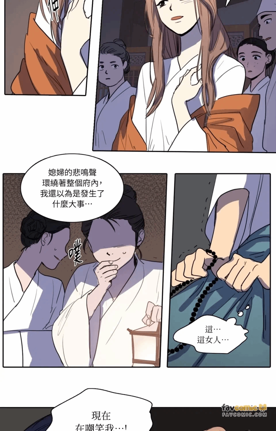 第20话 第 44 页