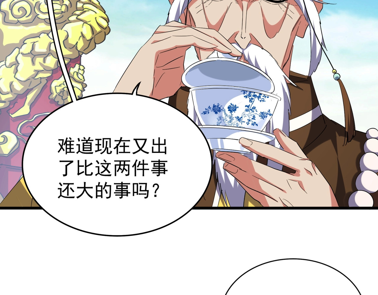 第206话 我们走! 第 114 页
