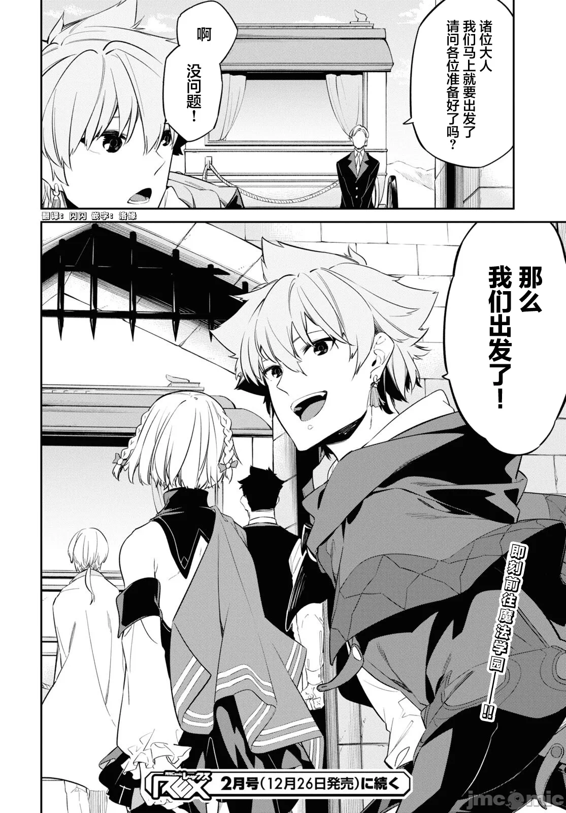 第29话 第 25 页