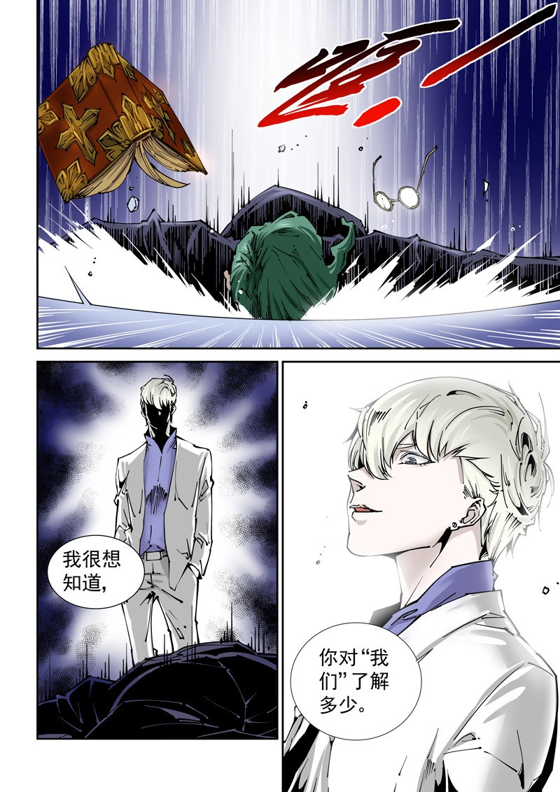 第132话 乌托邦篇132.救赎之书 第 6 页