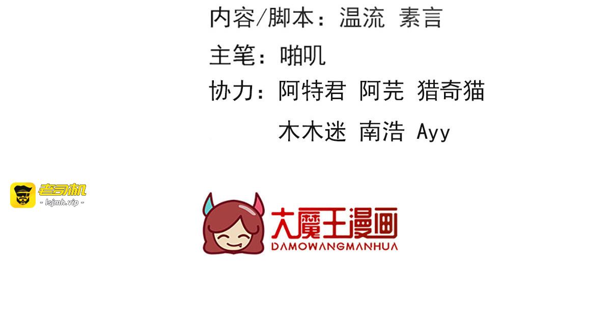 140.少夫人又要管麻烦事了 第 3 页