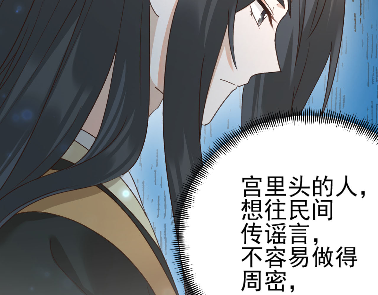 第92话：又有喜了？ 第 74 页