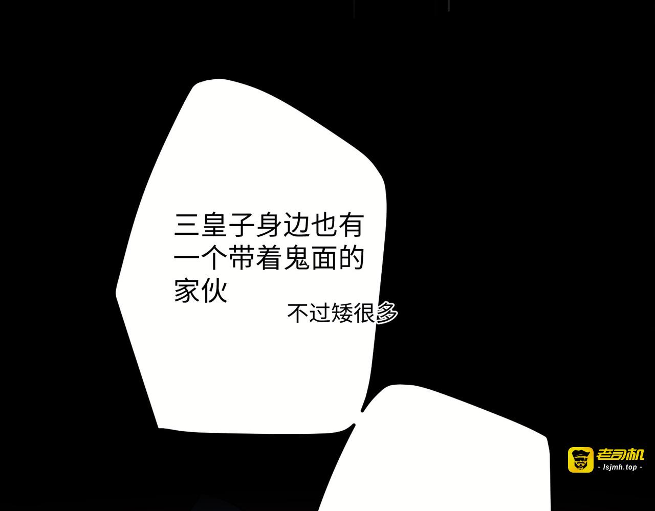 第66话 被小崽子反撩了 第 101 页