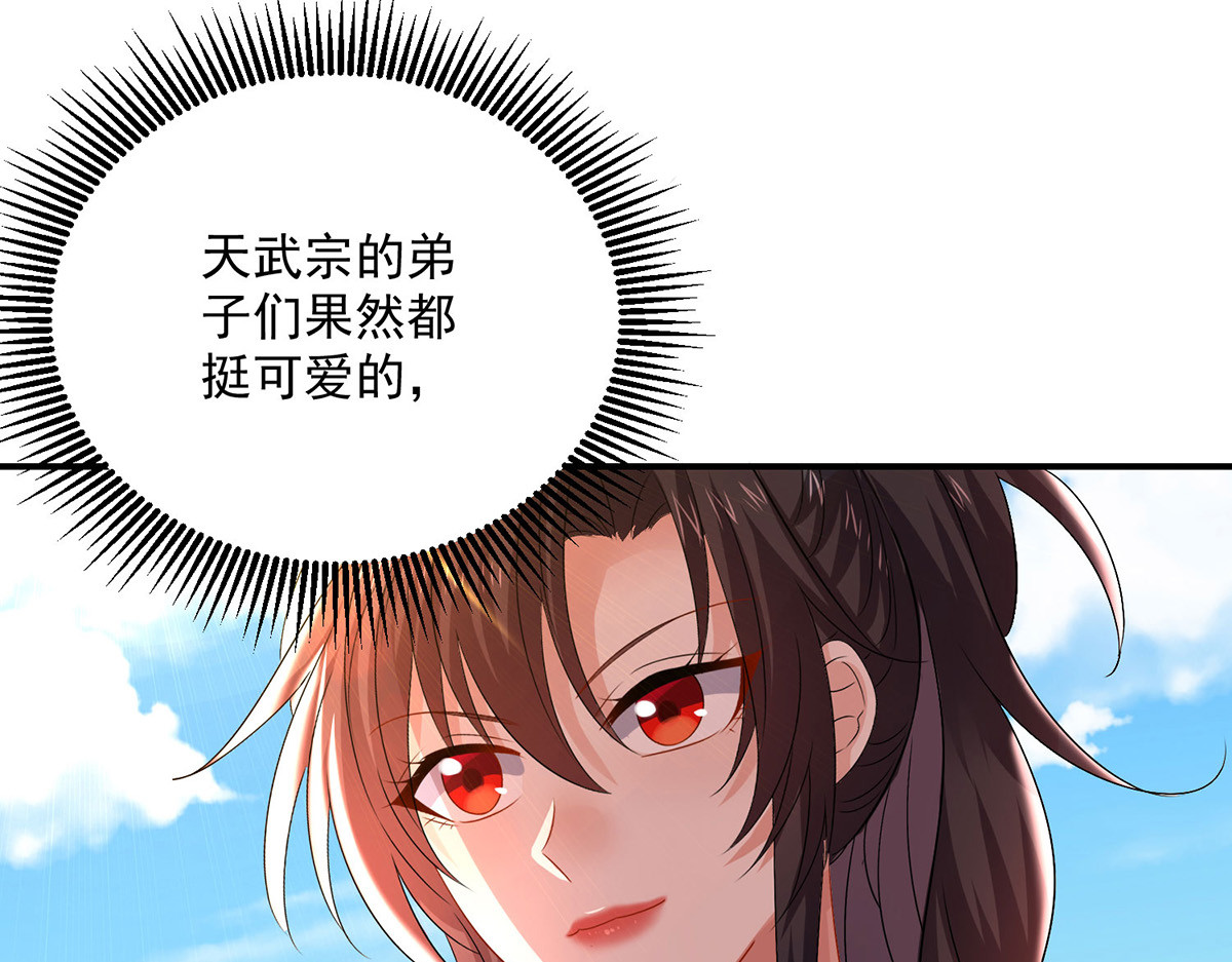 第234话 习练心法 第 12 页