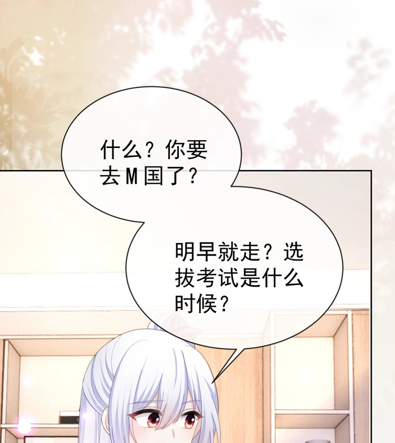 第172话 下次，清华见 第 54 页