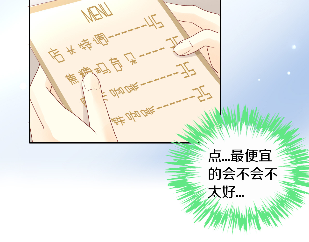 第177话  打工人 第 44 页