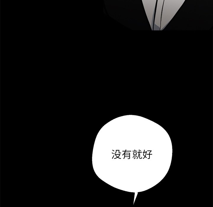 第7话 第 84 页
