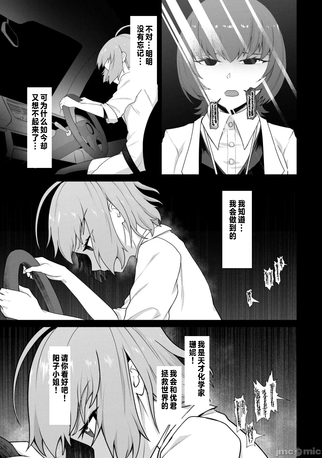 第20话20 第 12 页