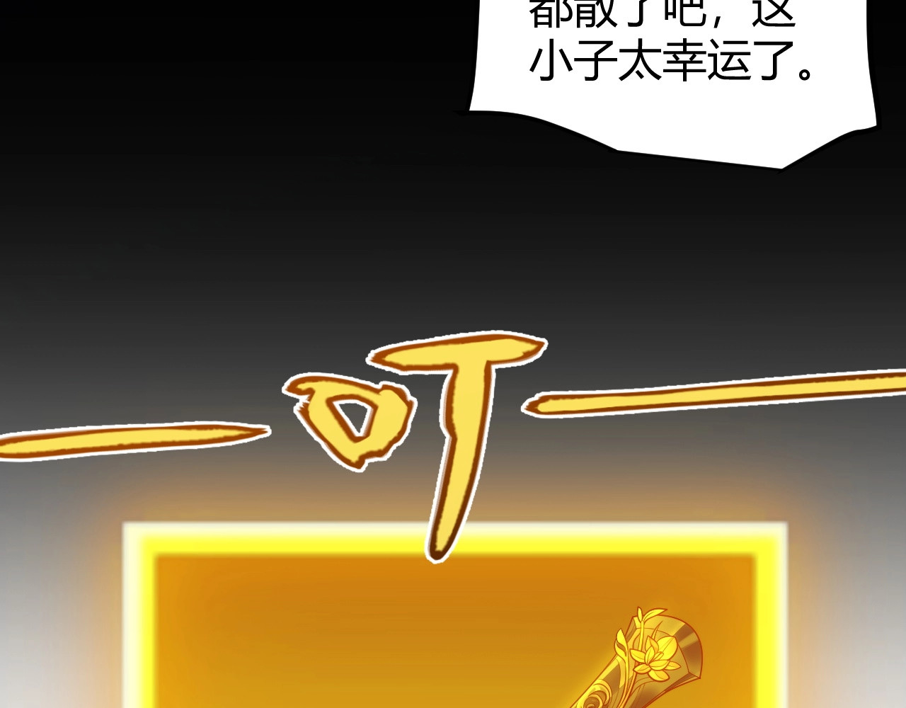 第3话 饮血剑！为了今晚的约会！ 第 38 页