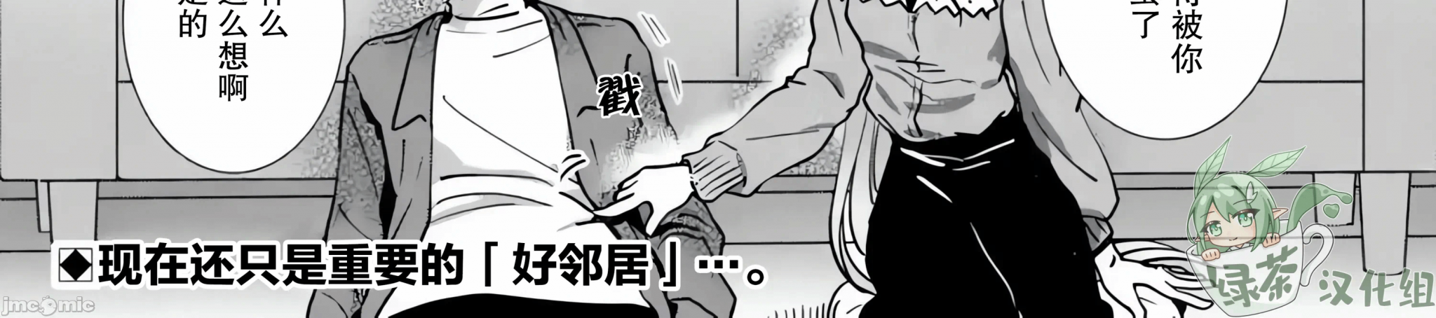 第25话 第 16 页
