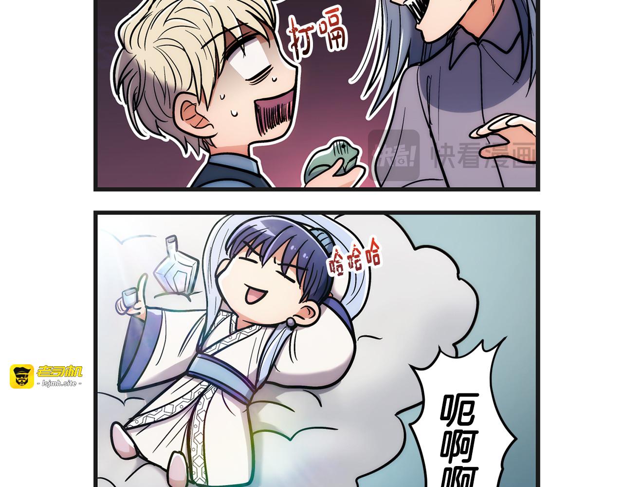 第86.5话 特别篇 第 59 页